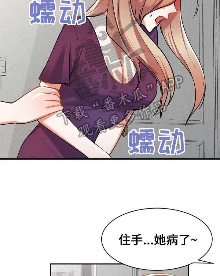 《非凡的小秘书》漫画最新章节第15话 15_阻止免费下拉式在线观看章节第【5】张图片