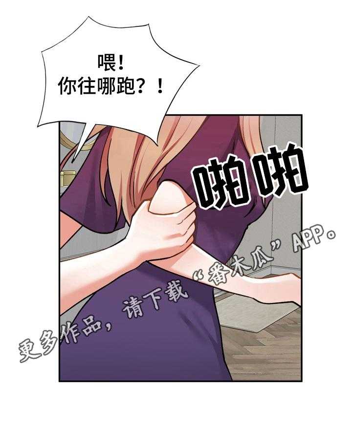 《非凡的小秘书》漫画最新章节第15话 15_阻止免费下拉式在线观看章节第【8】张图片