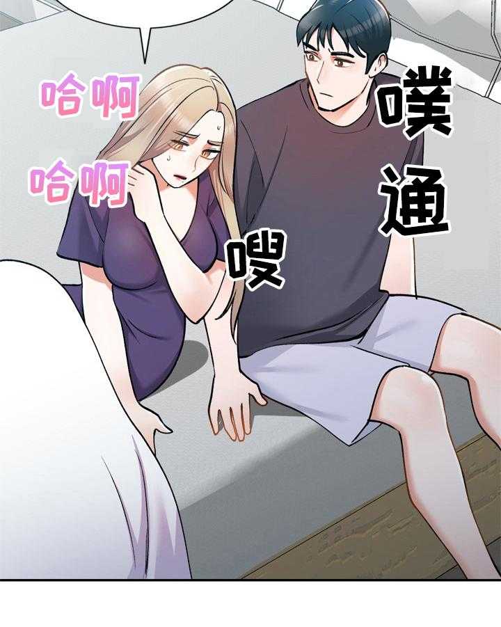 《非凡的小秘书》漫画最新章节第14话 14_撬门免费下拉式在线观看章节第【1】张图片