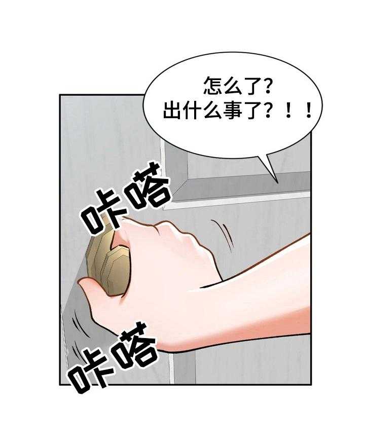 《非凡的小秘书》漫画最新章节第14话 14_撬门免费下拉式在线观看章节第【9】张图片