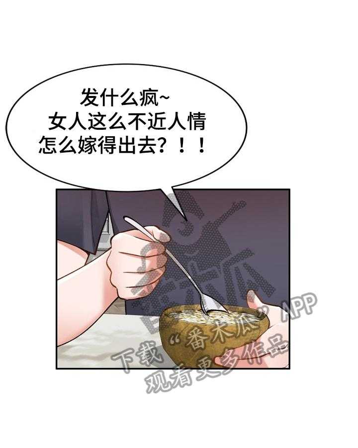 《非凡的小秘书》漫画最新章节第14话 14_撬门免费下拉式在线观看章节第【20】张图片