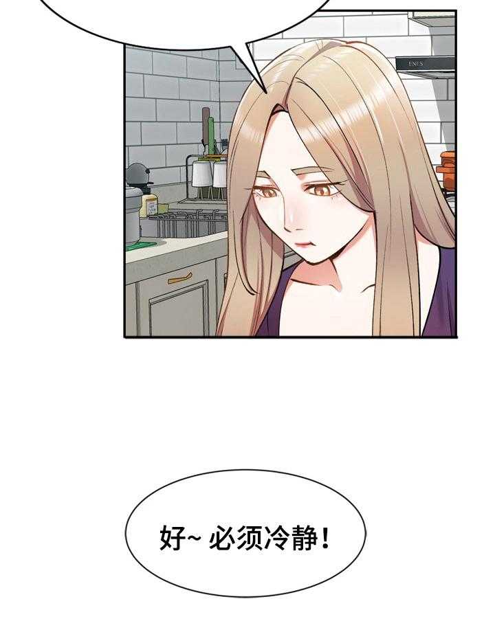 《非凡的小秘书》漫画最新章节第14话 14_撬门免费下拉式在线观看章节第【21】张图片