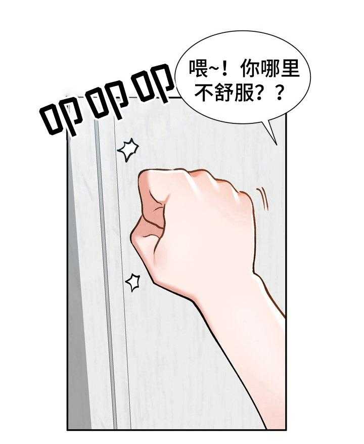 《非凡的小秘书》漫画最新章节第14话 14_撬门免费下拉式在线观看章节第【10】张图片