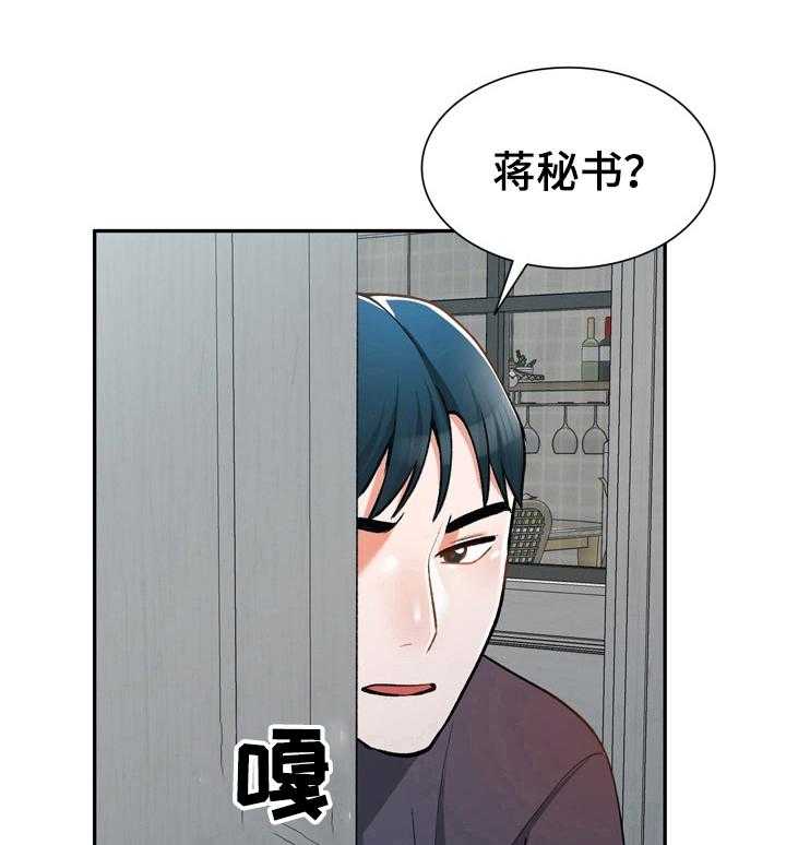 《非凡的小秘书》漫画最新章节第14话 14_撬门免费下拉式在线观看章节第【6】张图片