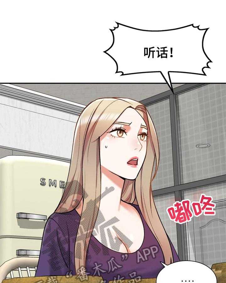 《非凡的小秘书》漫画最新章节第14话 14_撬门免费下拉式在线观看章节第【24】张图片