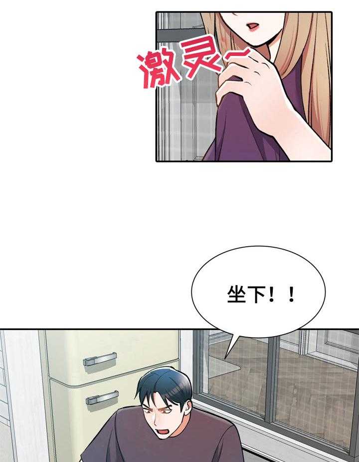 《非凡的小秘书》漫画最新章节第13话 13_一起吃饭免费下拉式在线观看章节第【2】张图片