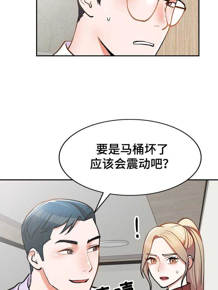 《非凡的小秘书》漫画最新章节第13话 13_一起吃饭免费下拉式在线观看章节第【27】张图片