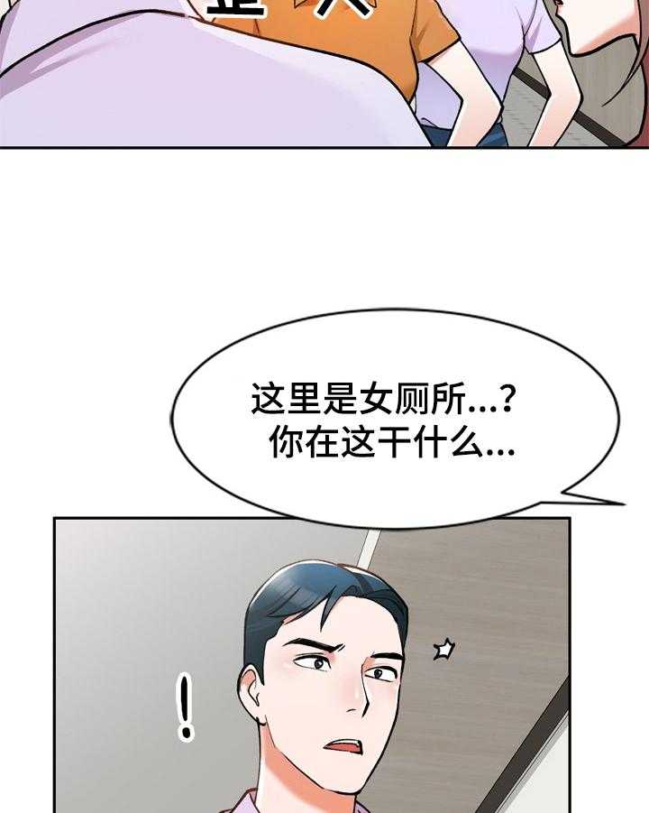 《非凡的小秘书》漫画最新章节第13话 13_一起吃饭免费下拉式在线观看章节第【22】张图片