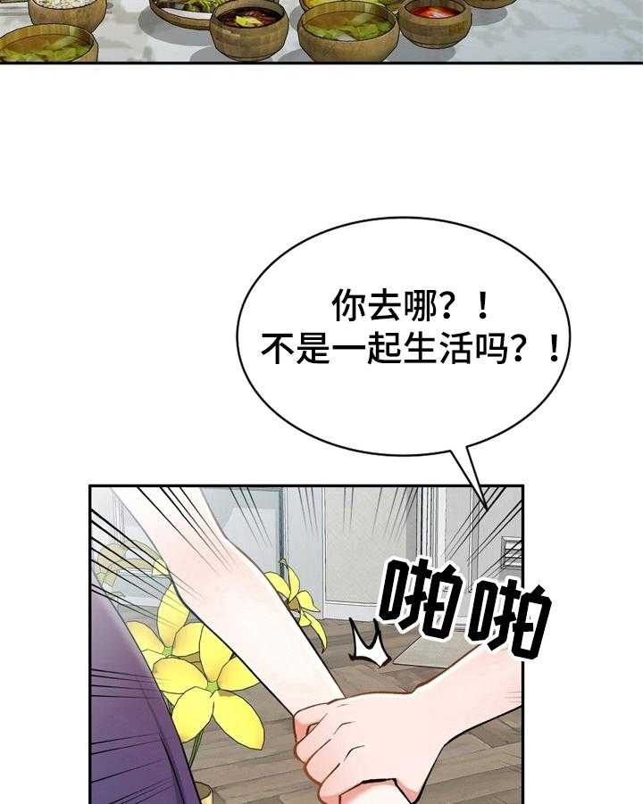 《非凡的小秘书》漫画最新章节第13话 13_一起吃饭免费下拉式在线观看章节第【6】张图片