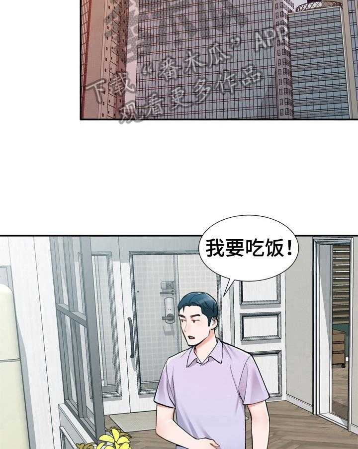 《非凡的小秘书》漫画最新章节第13话 13_一起吃饭免费下拉式在线观看章节第【15】张图片