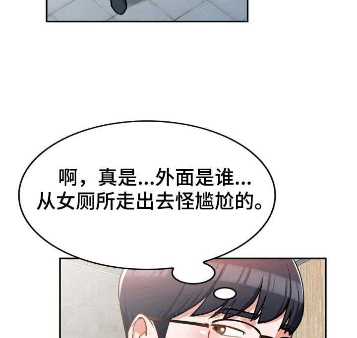 《非凡的小秘书》漫画最新章节第13话 13_一起吃饭免费下拉式在线观看章节第【28】张图片