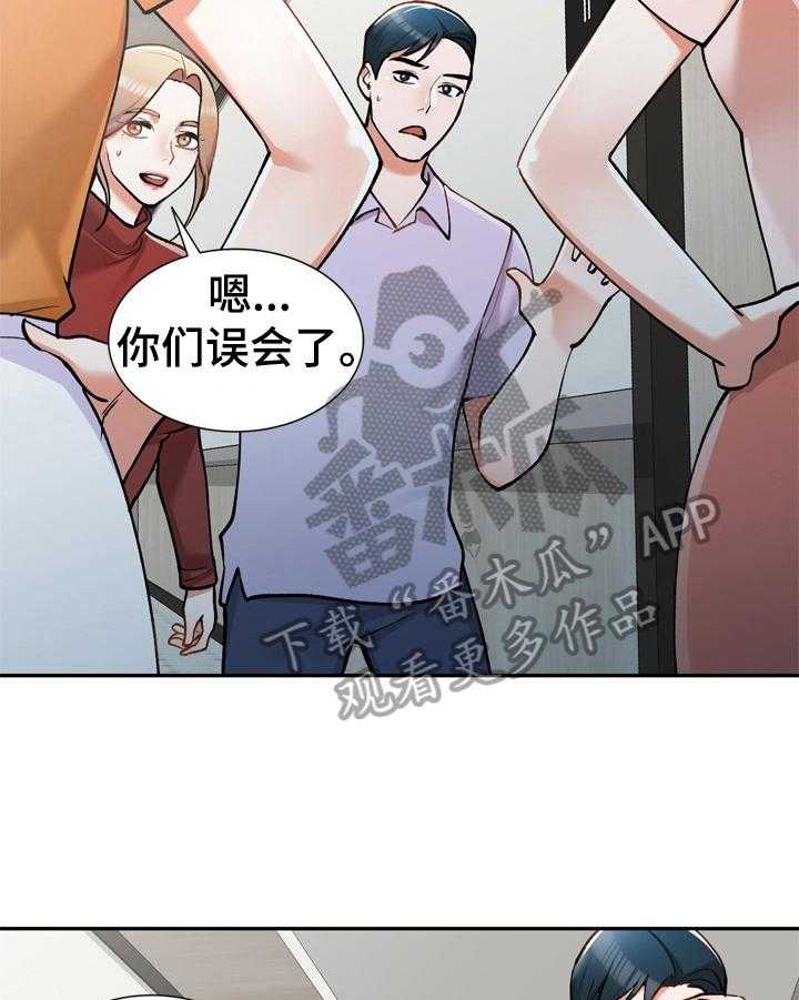 《非凡的小秘书》漫画最新章节第13话 13_一起吃饭免费下拉式在线观看章节第【19】张图片