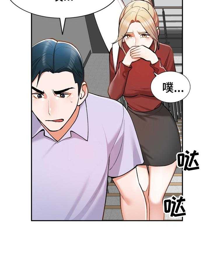 《非凡的小秘书》漫画最新章节第13话 13_一起吃饭免费下拉式在线观看章节第【17】张图片