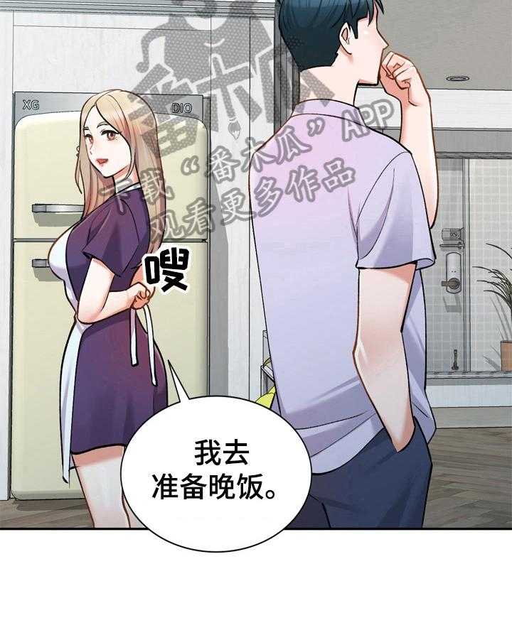 《非凡的小秘书》漫画最新章节第13话 13_一起吃饭免费下拉式在线观看章节第【10】张图片