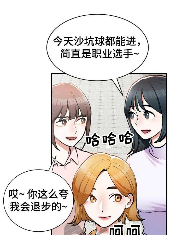 《非凡的小秘书》漫画最新章节第13话 13_一起吃饭免费下拉式在线观看章节第【24】张图片