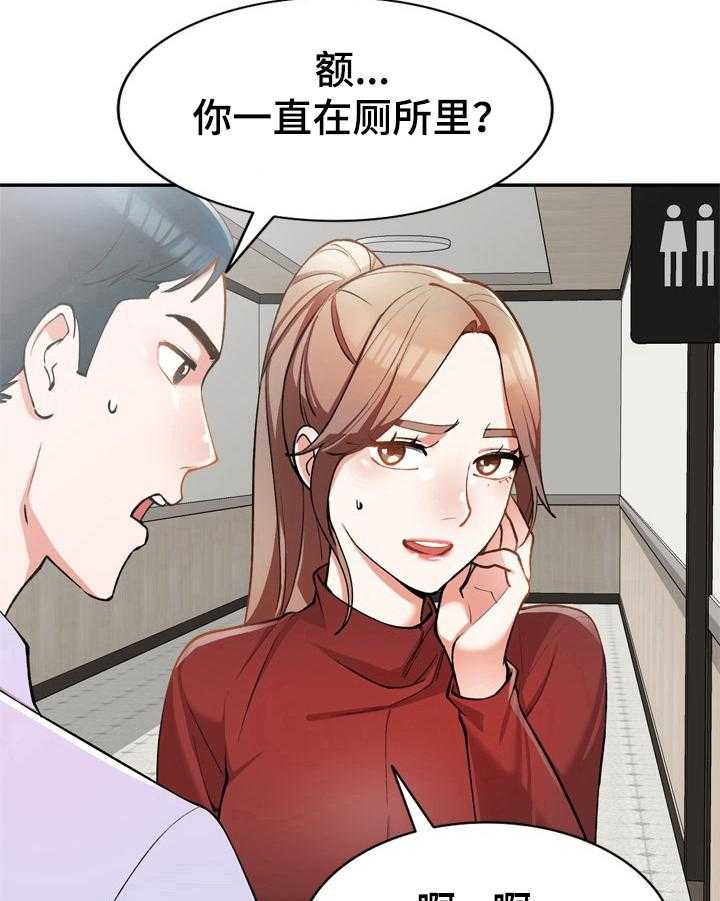 《非凡的小秘书》漫画最新章节第12话 12_不让进免费下拉式在线观看章节第【6】张图片