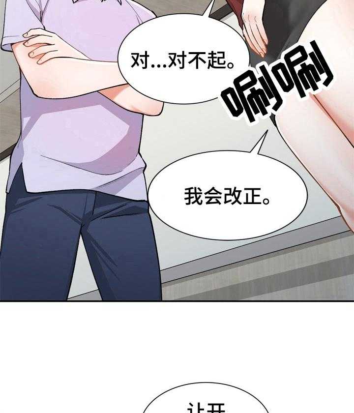 《非凡的小秘书》漫画最新章节第12话 12_不让进免费下拉式在线观看章节第【4】张图片