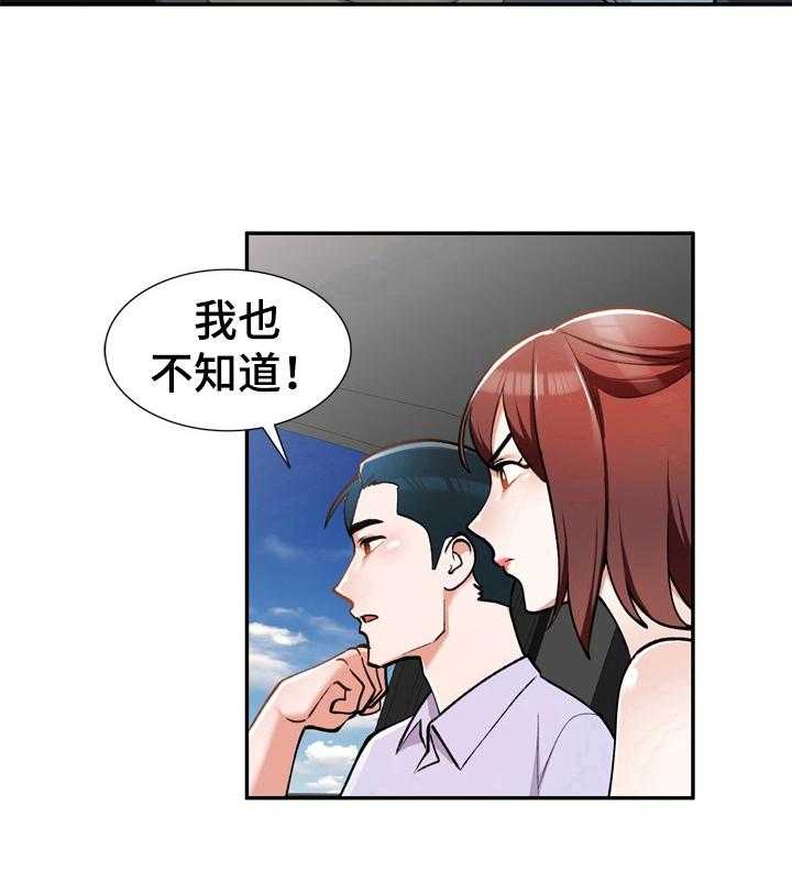 《非凡的小秘书》漫画最新章节第12话 12_不让进免费下拉式在线观看章节第【21】张图片