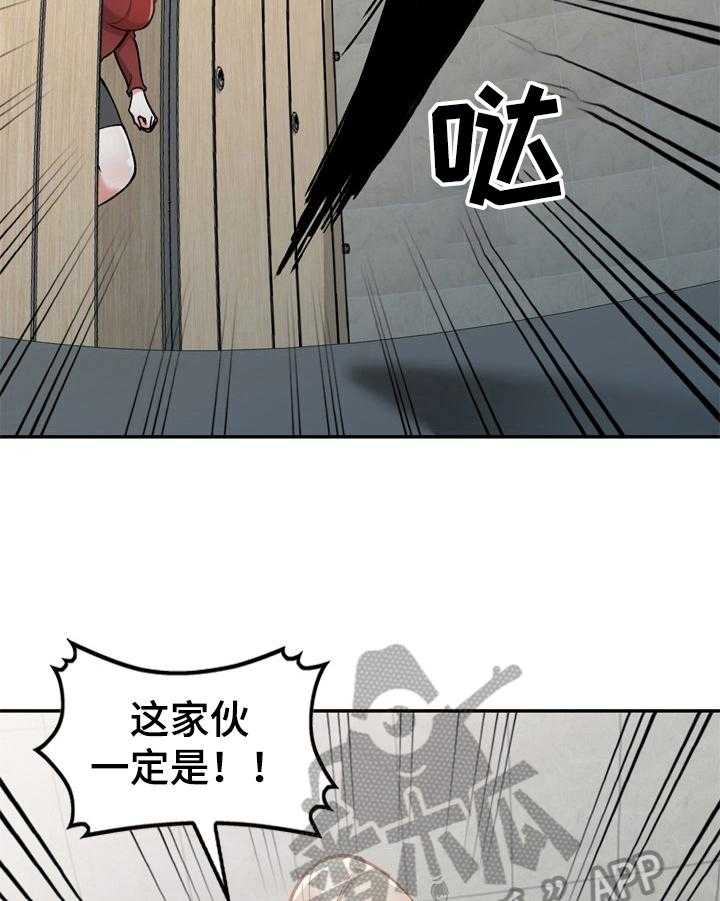 《非凡的小秘书》漫画最新章节第12话 12_不让进免费下拉式在线观看章节第【10】张图片