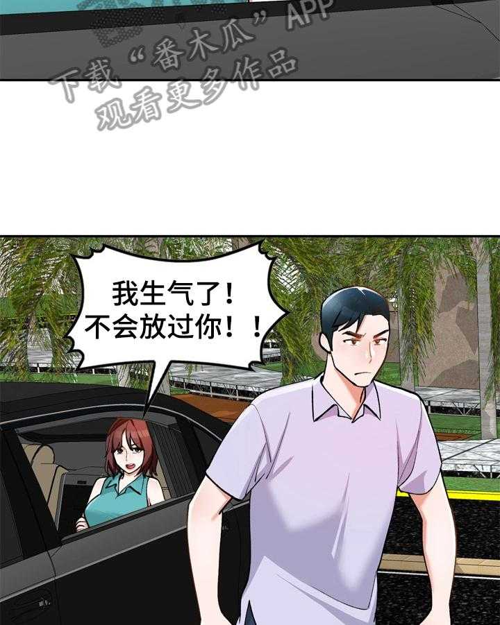 《非凡的小秘书》漫画最新章节第12话 12_不让进免费下拉式在线观看章节第【18】张图片