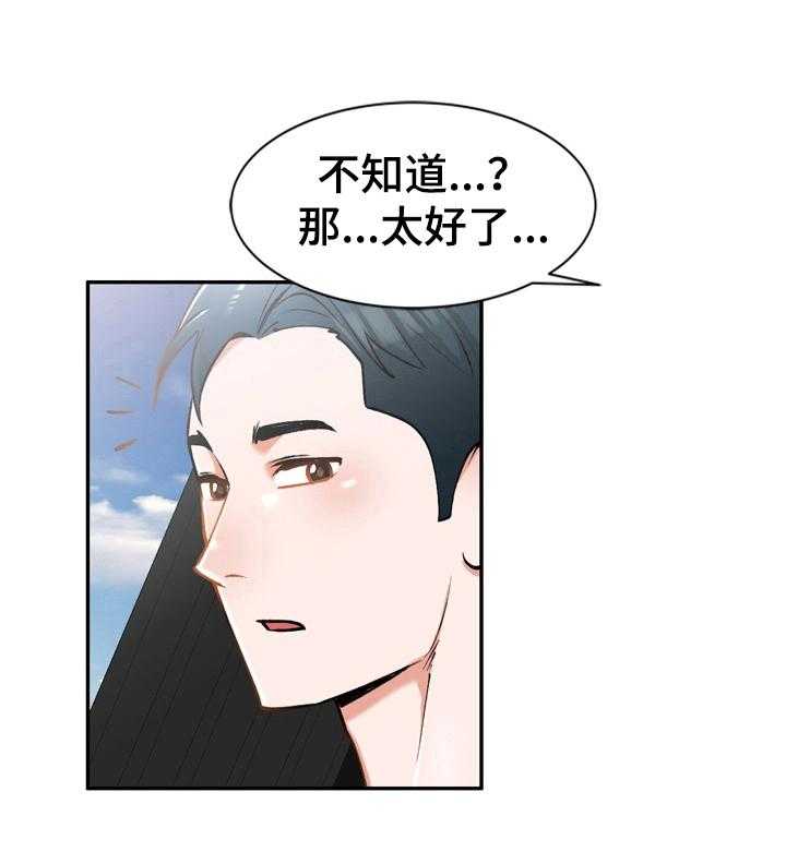 《非凡的小秘书》漫画最新章节第12话 12_不让进免费下拉式在线观看章节第【20】张图片