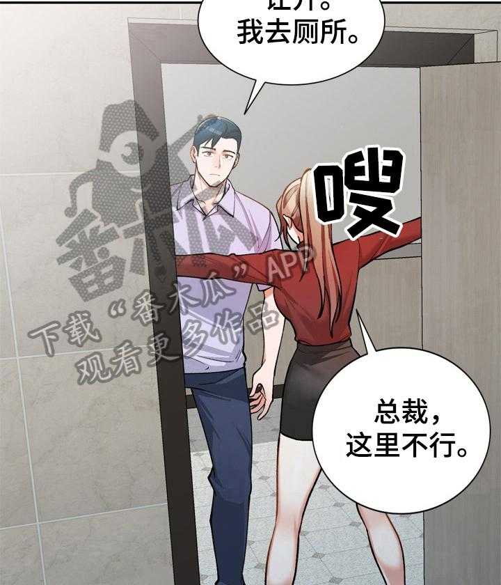 《非凡的小秘书》漫画最新章节第12话 12_不让进免费下拉式在线观看章节第【3】张图片