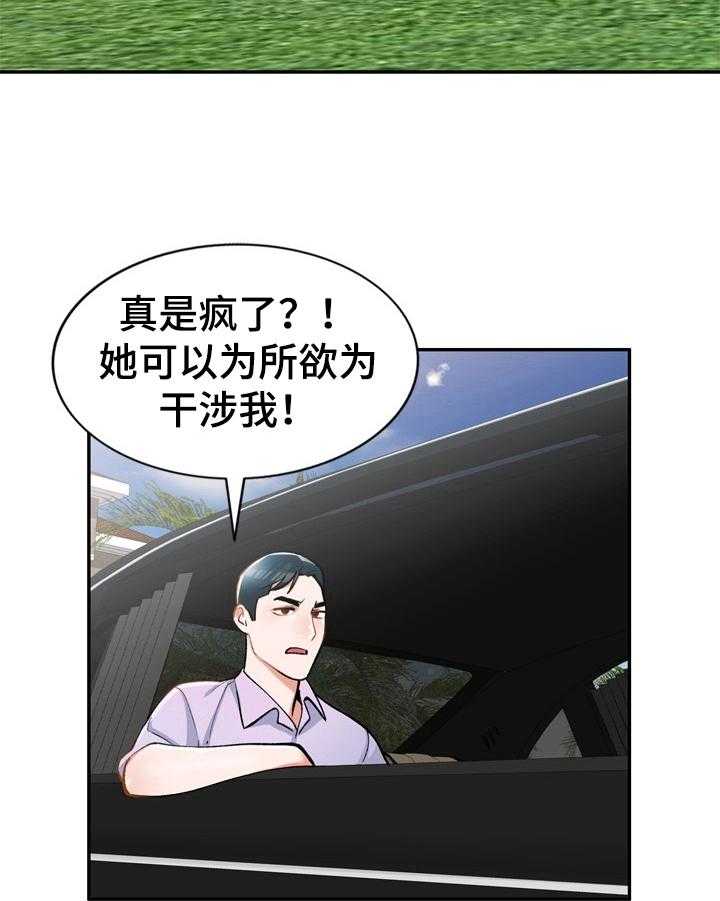 《非凡的小秘书》漫画最新章节第12话 12_不让进免费下拉式在线观看章节第【25】张图片