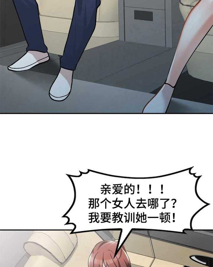 《非凡的小秘书》漫画最新章节第12话 12_不让进免费下拉式在线观看章节第【23】张图片