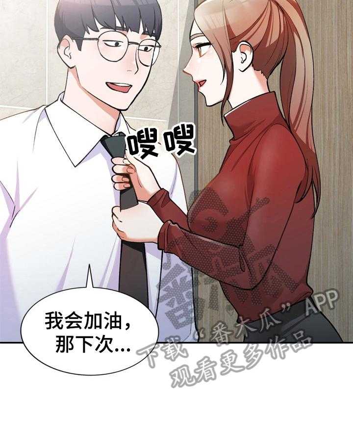 《非凡的小秘书》漫画最新章节第12话 12_不让进免费下拉式在线观看章节第【13】张图片