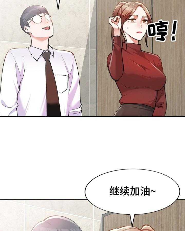 《非凡的小秘书》漫画最新章节第12话 12_不让进免费下拉式在线观看章节第【14】张图片