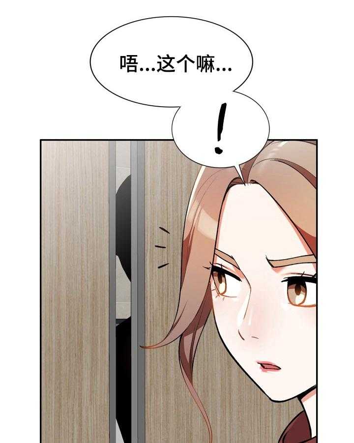 《非凡的小秘书》漫画最新章节第12话 12_不让进免费下拉式在线观看章节第【12】张图片