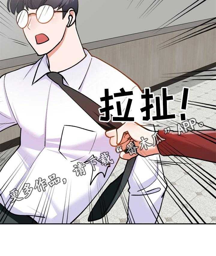 《非凡的小秘书》漫画最新章节第11话 11_被救了免费下拉式在线观看章节第【1】张图片