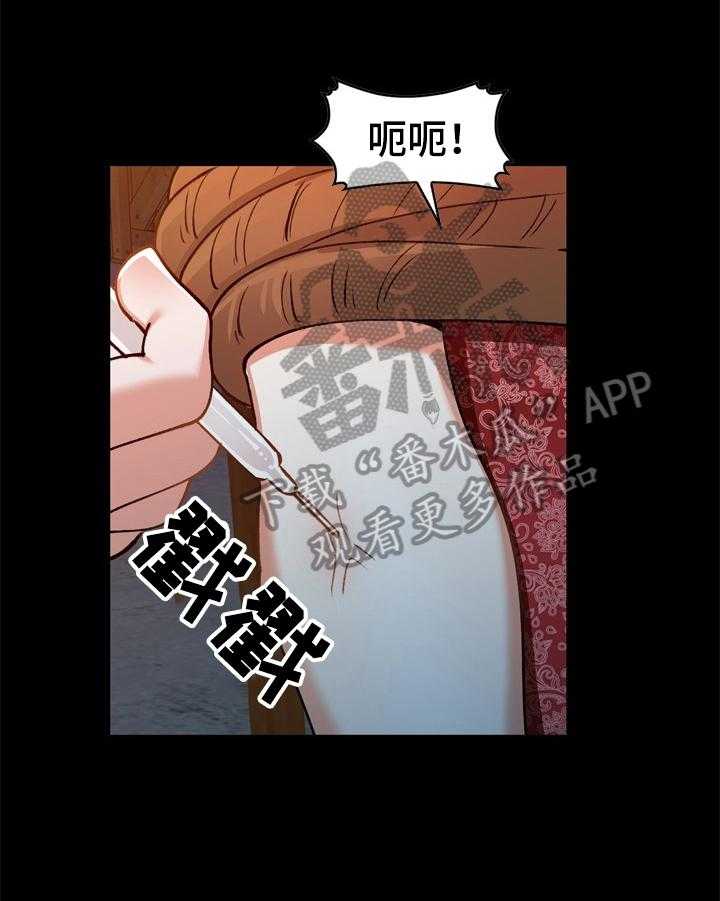 《非凡的小秘书》漫画最新章节第11话 11_被救了免费下拉式在线观看章节第【20】张图片