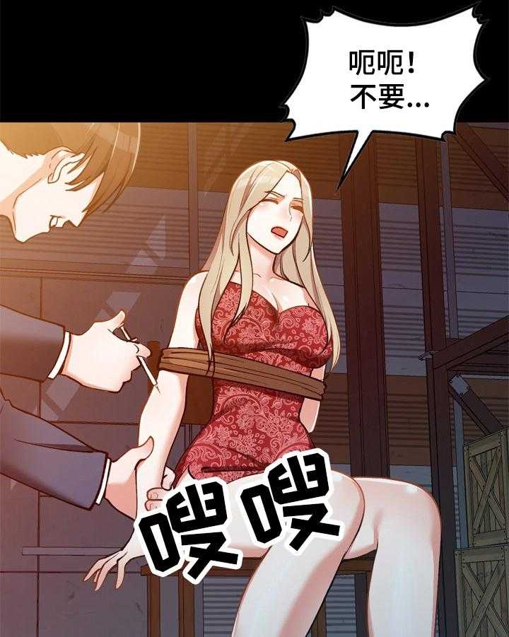 《非凡的小秘书》漫画最新章节第11话 11_被救了免费下拉式在线观看章节第【19】张图片