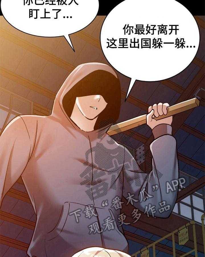 《非凡的小秘书》漫画最新章节第11话 11_被救了免费下拉式在线观看章节第【6】张图片