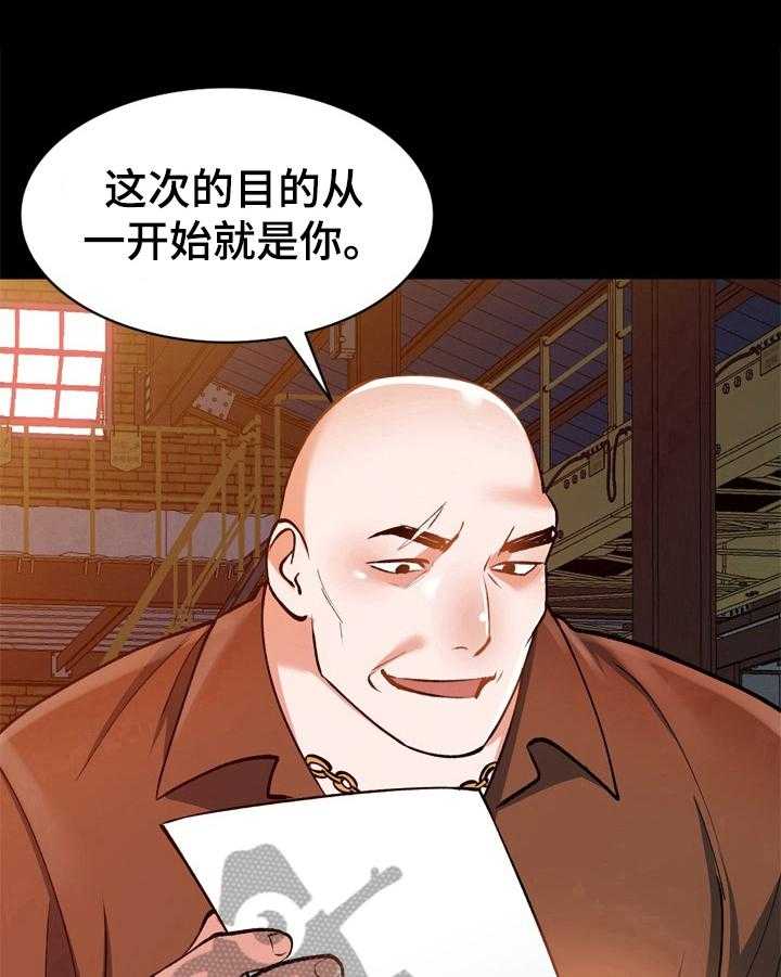 《非凡的小秘书》漫画最新章节第11话 11_被救了免费下拉式在线观看章节第【25】张图片