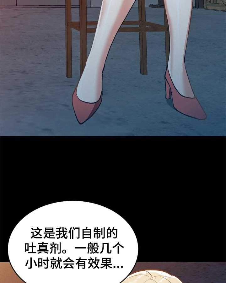 《非凡的小秘书》漫画最新章节第11话 11_被救了免费下拉式在线观看章节第【18】张图片