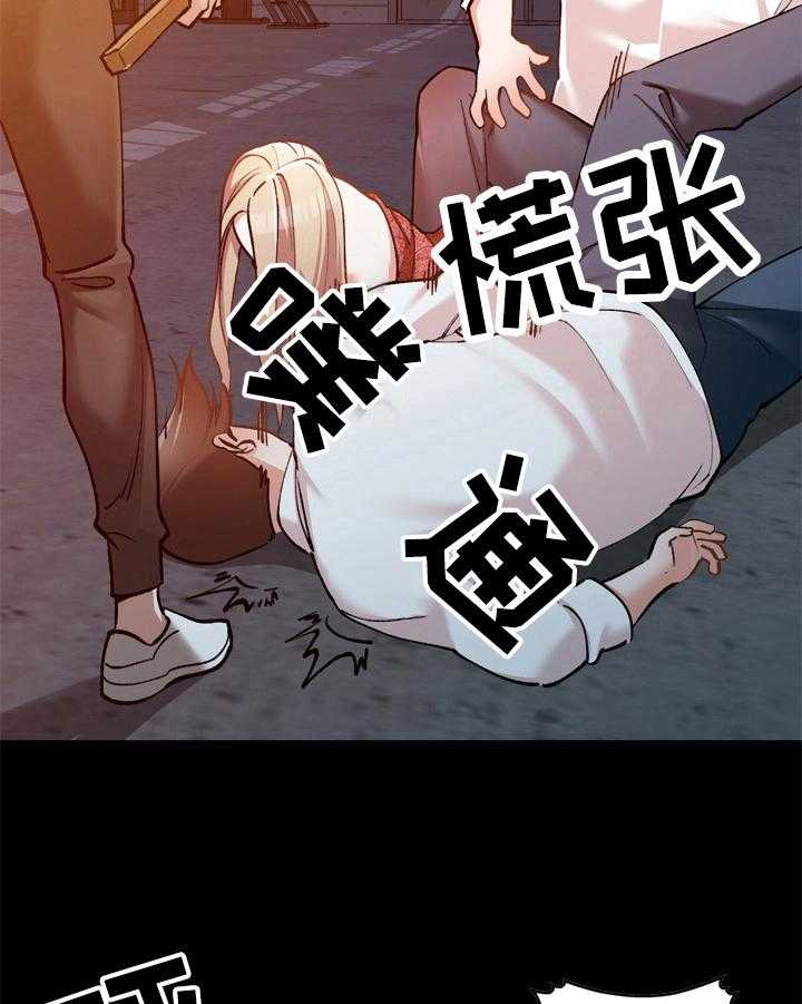 《非凡的小秘书》漫画最新章节第11话 11_被救了免费下拉式在线观看章节第【10】张图片