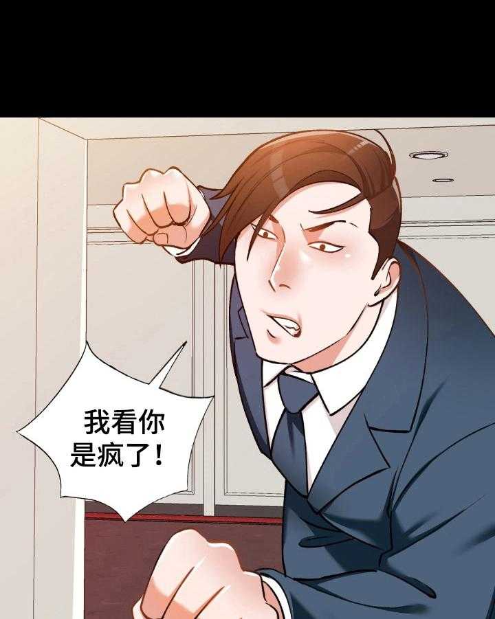 《非凡的小秘书》漫画最新章节第10话 10_背叛免费下拉式在线观看章节第【29】张图片