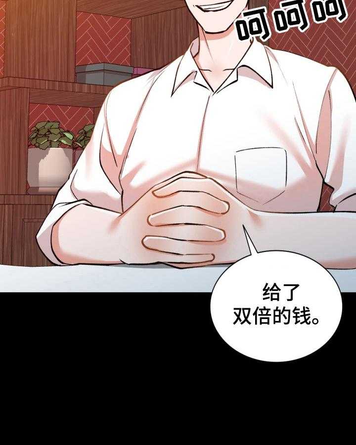 《非凡的小秘书》漫画最新章节第10话 10_背叛免费下拉式在线观看章节第【11】张图片