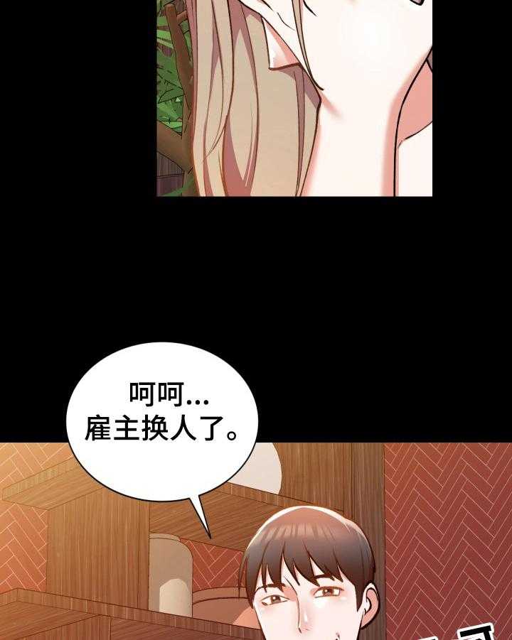 《非凡的小秘书》漫画最新章节第10话 10_背叛免费下拉式在线观看章节第【12】张图片