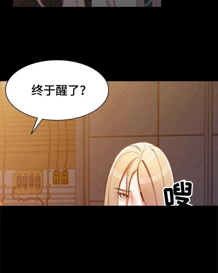 《非凡的小秘书》漫画最新章节第10话 10_背叛免费下拉式在线观看章节第【4】张图片