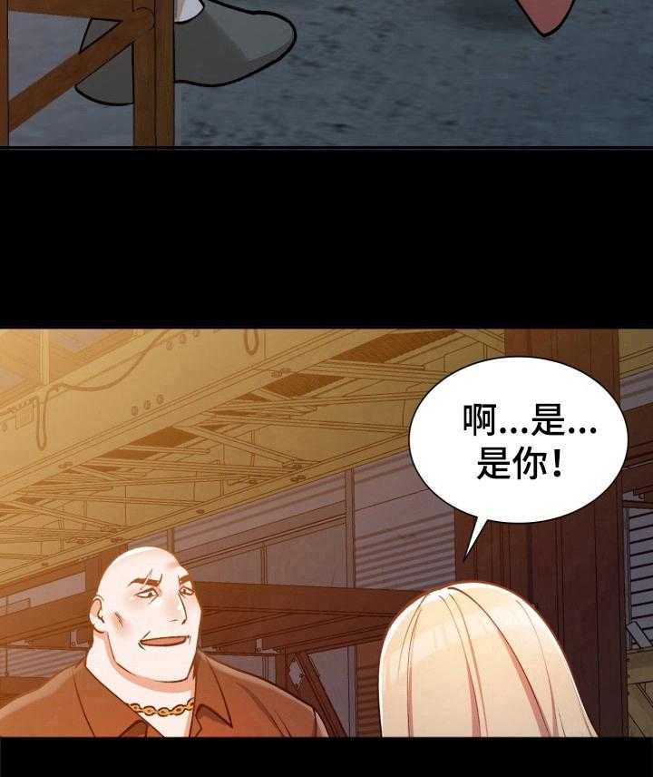 《非凡的小秘书》漫画最新章节第10话 10_背叛免费下拉式在线观看章节第【2】张图片