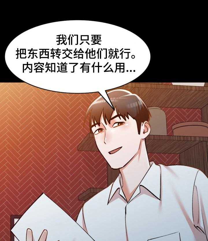 《非凡的小秘书》漫画最新章节第10话 10_背叛免费下拉式在线观看章节第【16】张图片