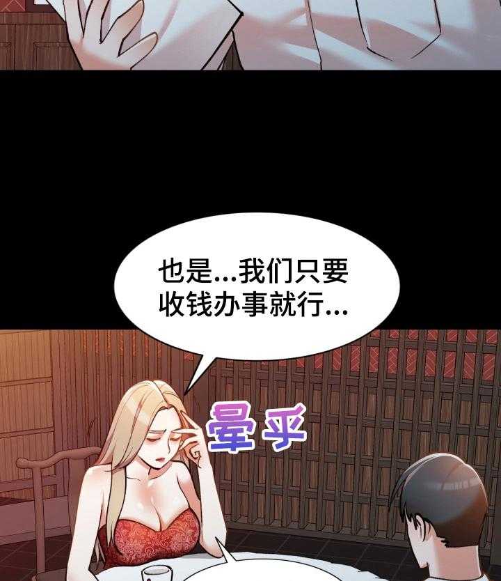 《非凡的小秘书》漫画最新章节第10话 10_背叛免费下拉式在线观看章节第【15】张图片