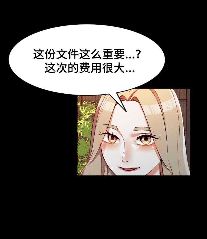 《非凡的小秘书》漫画最新章节第10话 10_背叛免费下拉式在线观看章节第【17】张图片