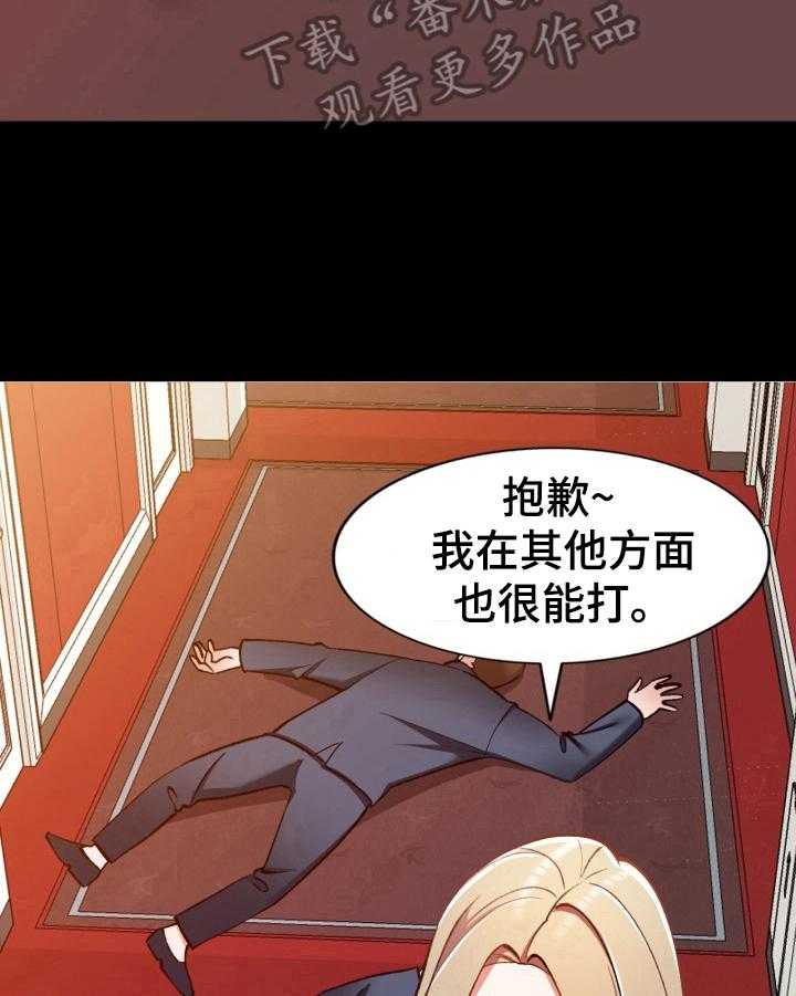 《非凡的小秘书》漫画最新章节第10话 10_背叛免费下拉式在线观看章节第【22】张图片