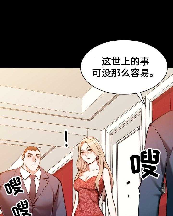 《非凡的小秘书》漫画最新章节第9话 9_发作免费下拉式在线观看章节第【4】张图片