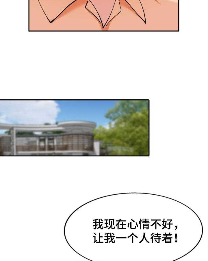 《非凡的小秘书》漫画最新章节第9话 9_发作免费下拉式在线观看章节第【19】张图片