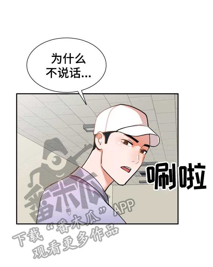 《非凡的小秘书》漫画最新章节第9话 9_发作免费下拉式在线观看章节第【17】张图片